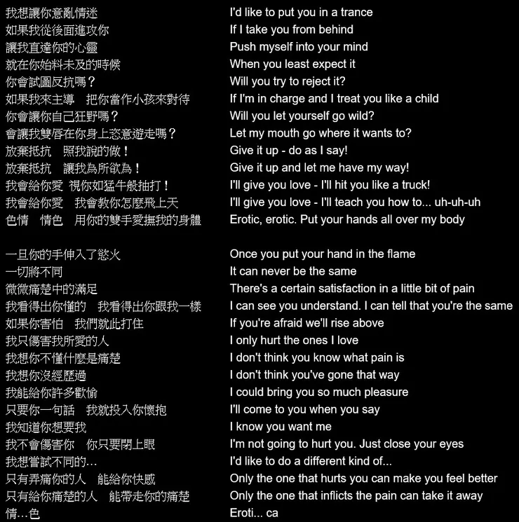 【Erotica (情色)】歌詞