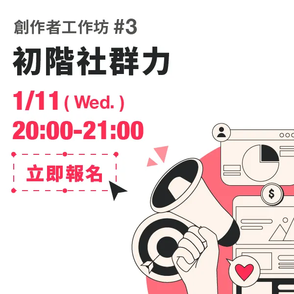 vocus|新世代的創作平台