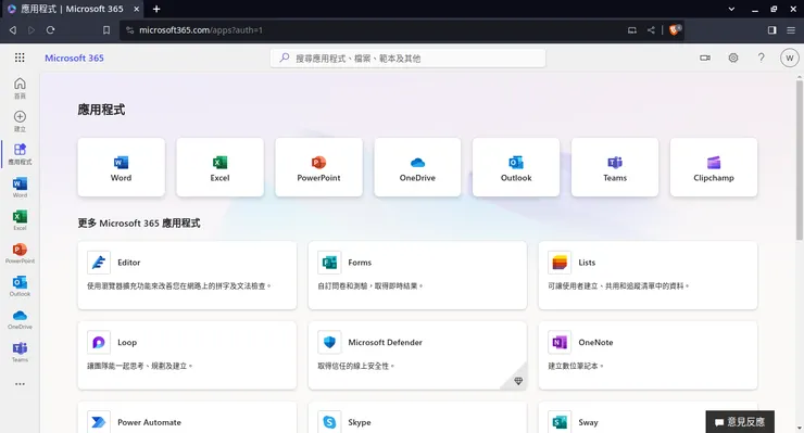 微軟有提供網頁版的Office可以應急使用