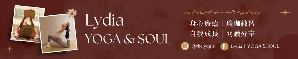 Lydia｜YOGA & SOUL
