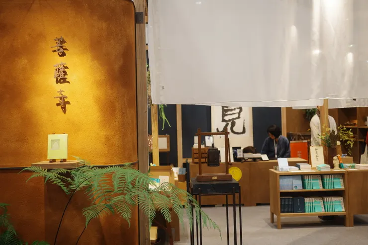 國際書展中菩薩寺的攤位