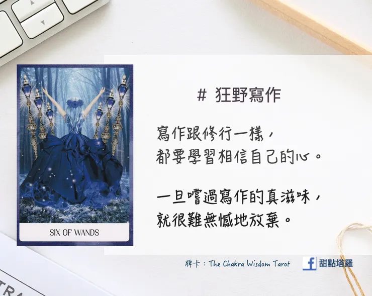 狂野寫作｜金句分享