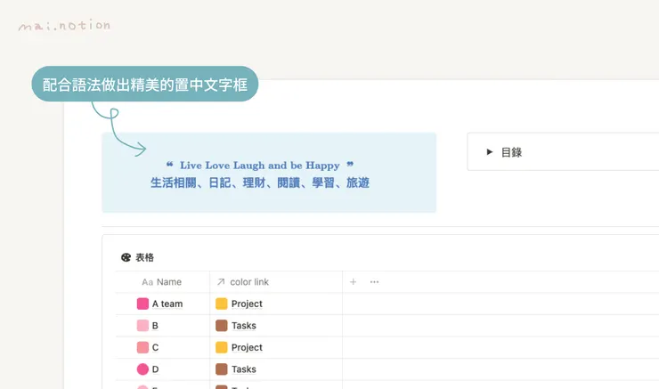 配合數式置中文字做出精美便利貼
