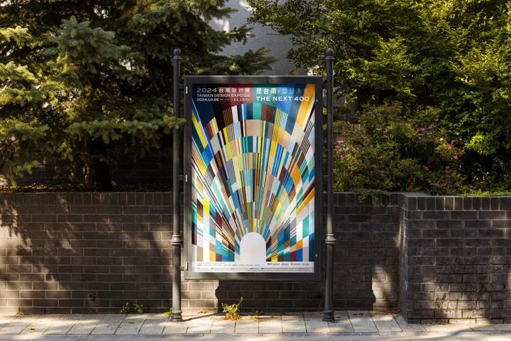 2024台灣設計展 - 圖片來自台灣設計研究院