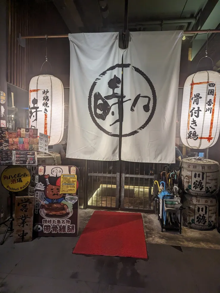 店外一景，很有日本氣氛