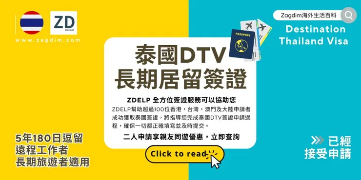 DTV 申請快線