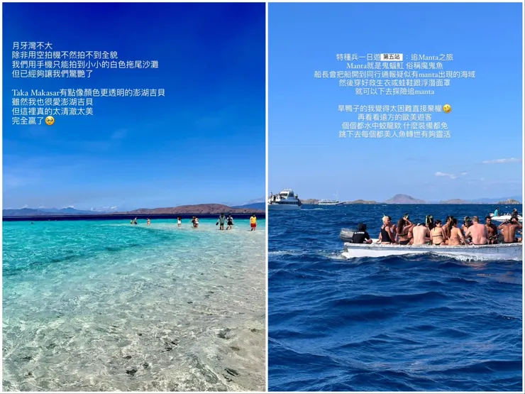 左：第四站：Taka Makasar月牙灣，不浮潛也可以走走就好。右：追manta!（Astrid Chang提供）