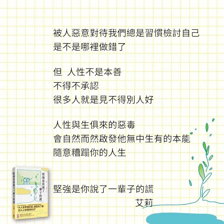 圖文轉至　艾莉 Facebook粉絲專頁