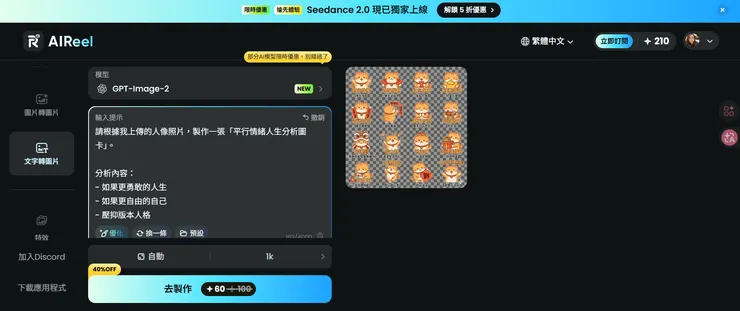 文字轉圖片