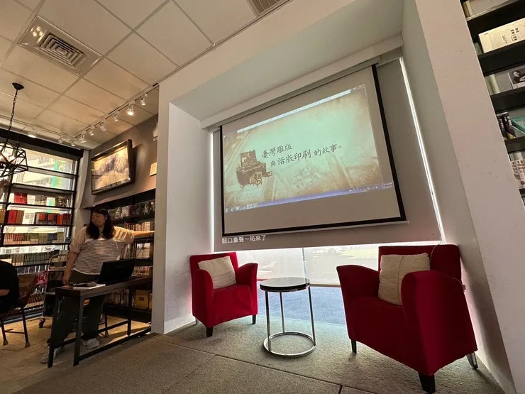 印刷老師介紹印刷術後播映影片討論。