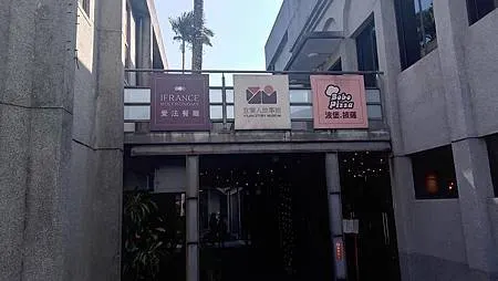 [宜蘭旅遊]宜蘭縣文創園區蘭陽原創館，首座以原民文化為主的生