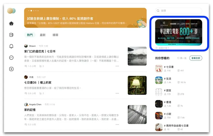 vocus｜新世代的創作平台