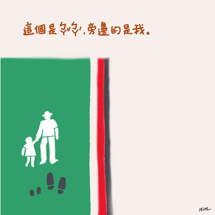 當我是3歲小孩嗎 人行道