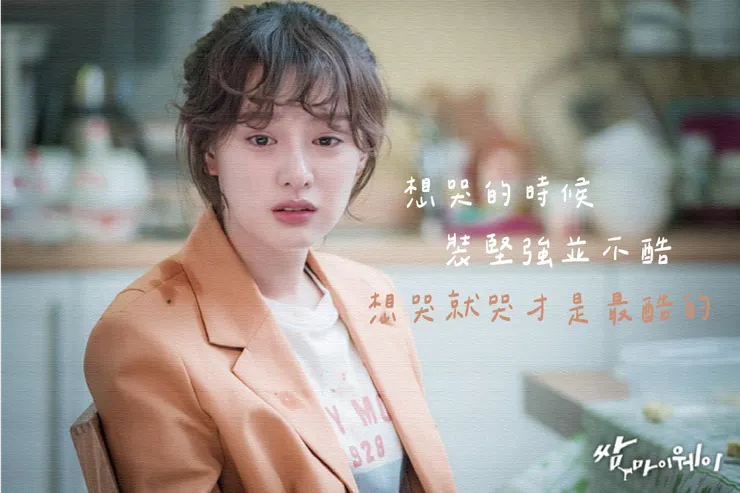 圖片來源：《三流之路》劇照