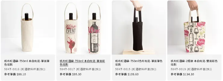 帆布紅酒袋