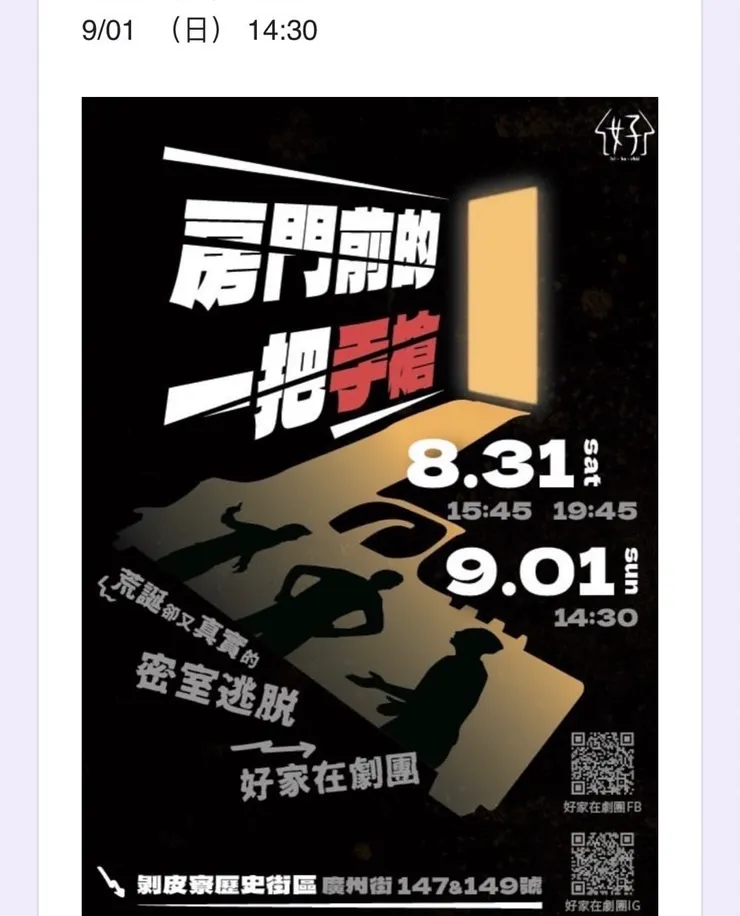 房門前的一把手槍