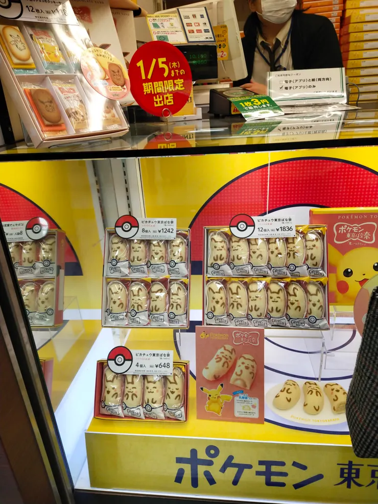 寶可夢限定款出現了