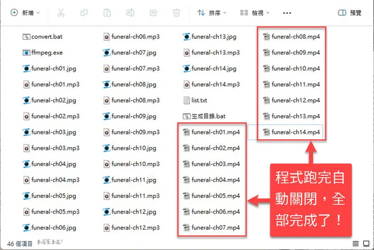 3-5 mp3加圖片批次轉mp4上傳YouTube_FFmpeg-10