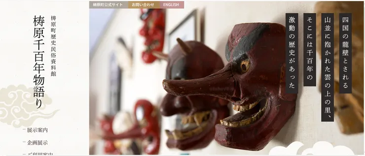 圖片來源：梼原町官網