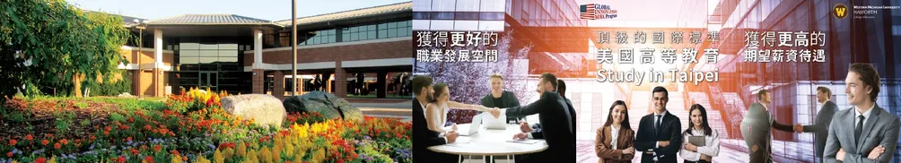 USA MBA in Taiwan的沙龍