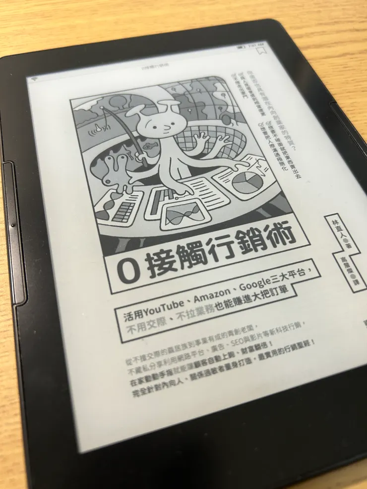 《0接觸行銷術》