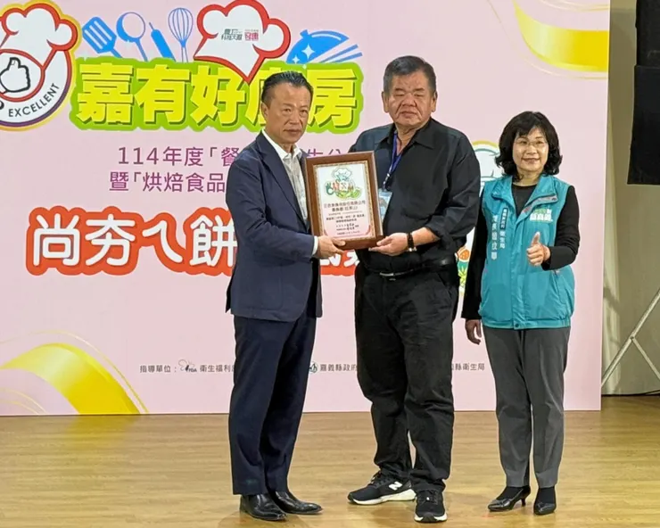 圖說:旺萊山秉持珍惜土地餽贈的經營理念,獲嘉義縣長翁章梁(圖左)親頒「114年度餐飲衛生輔導計畫」優級認證,由烘焙廠長黃有福(圖中)代表領獎。(資料來源:旺萊山)