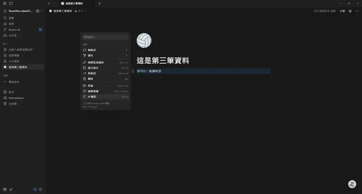 點完六桶會看到這樣