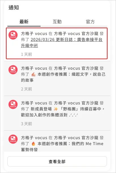 vocus｜新世代的創作平台