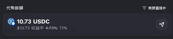Fluidkey代幣收益