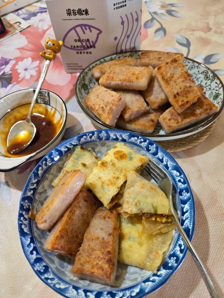 台式早餐蛋餅加芋頭(蘿蔔)糕