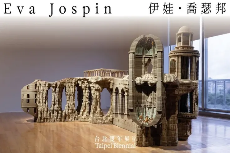 照片取用自台北市立美術館 FB 官網