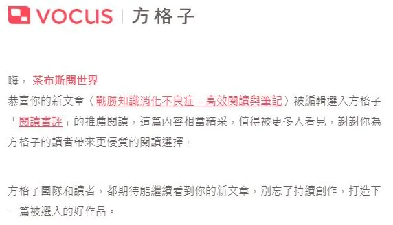 vocus｜新世代的創作平台