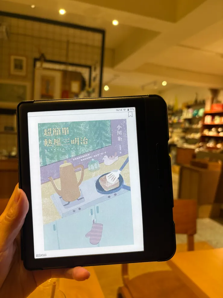 某個躲雨的下午，喝著咖啡完成文章就是簡單的幸福