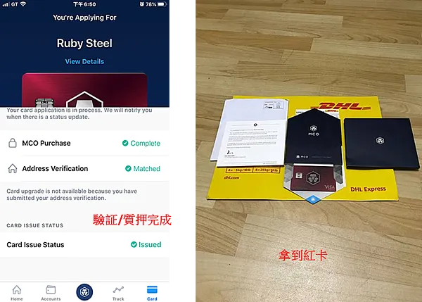 Crypto.com｜玩轉 CRO Ruby Steel Visa Card 之我的日常生活使用記錄