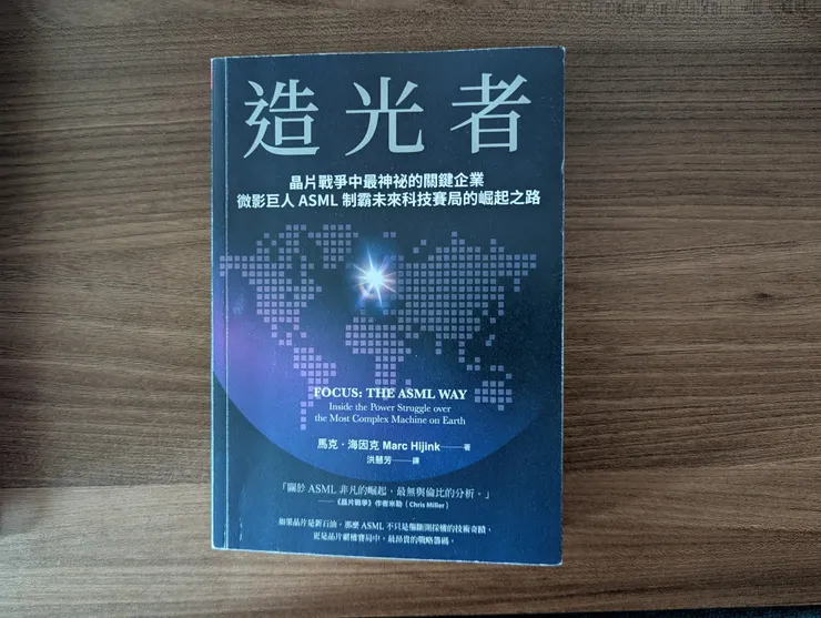 《造光者》封面