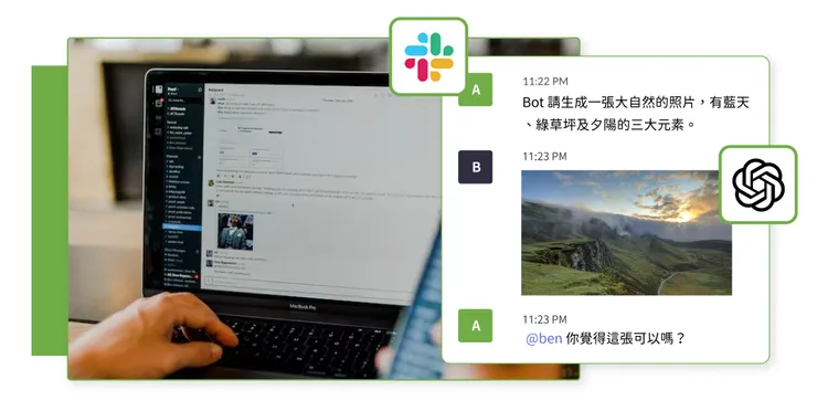在團隊聊天室中輸入指令 AI 自動生成圖片示意