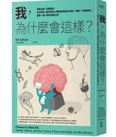 圖片來源: 博客來