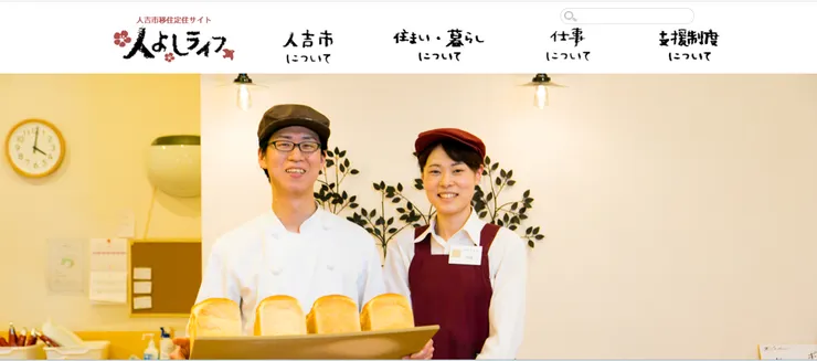 圖片來源：人吉市官網