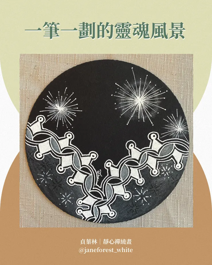 上方及下方神似煙火的圖樣即為「Ahh（驚呼）」