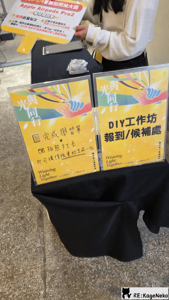 限量紀念品