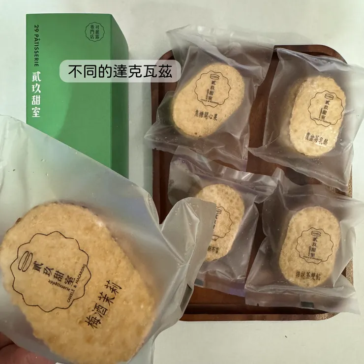 不同的達克瓦茲