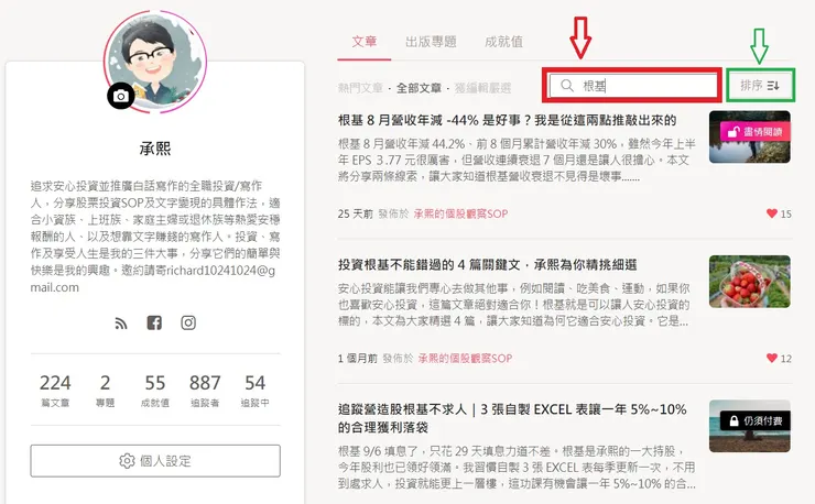 vocus|新世代的創作平台