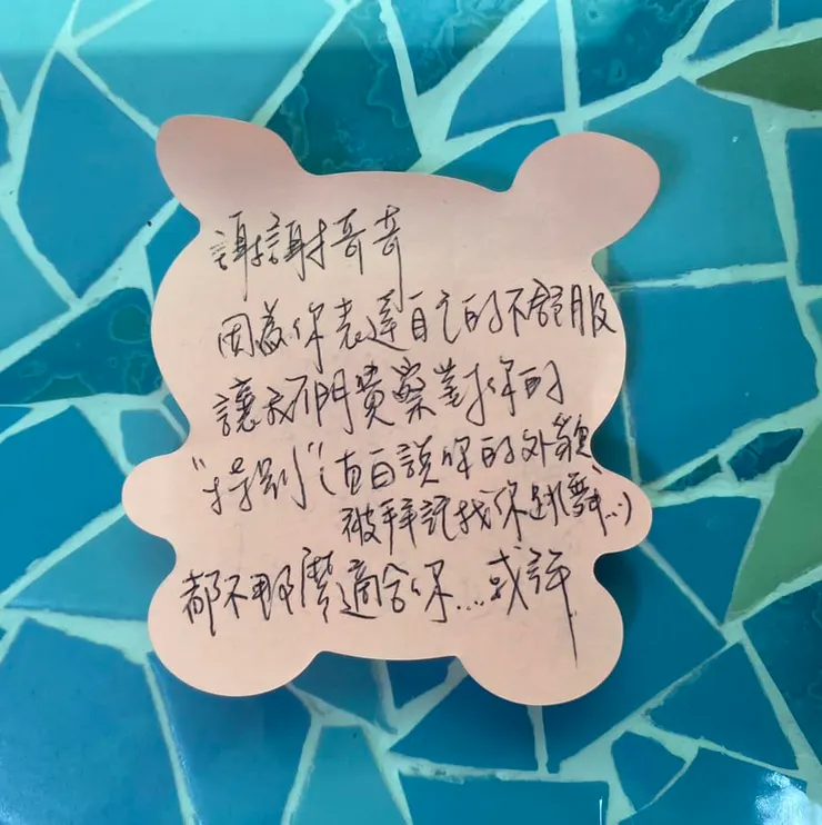 對遊戲角色說的話：我很感謝奇奇