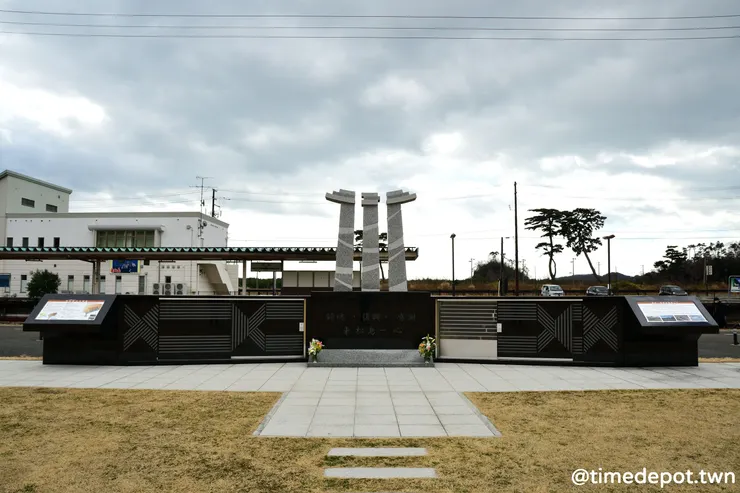 舊車站後方的震災紀念碑