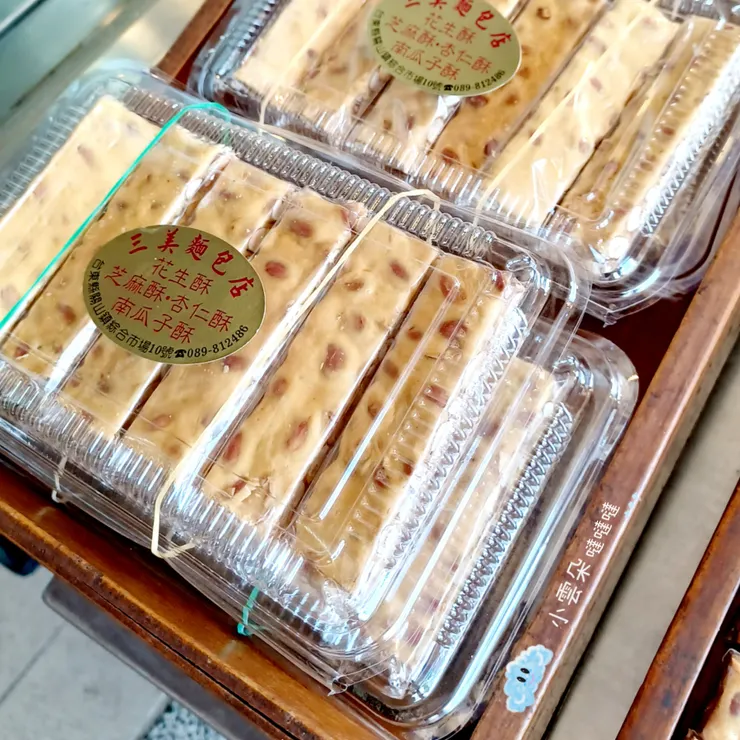 三美低糖花生酥