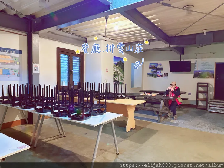 【玉山主峰西峰.兩天兩夜】排雲山莊-玉山西峰/玉山西峰神祠(