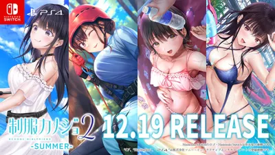 《制服カノジョ2 》NS體驗版上架啦