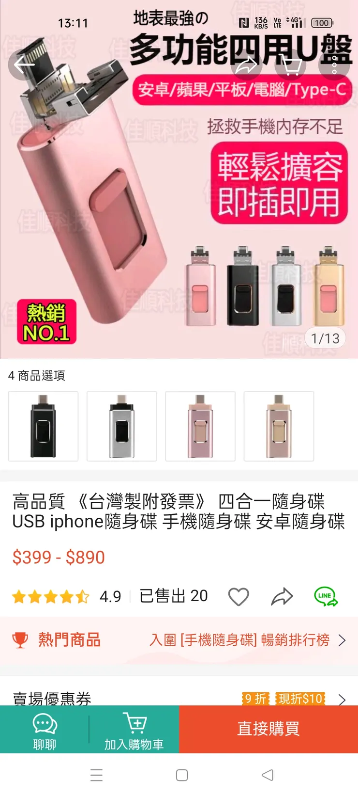 目前最適合新手使用