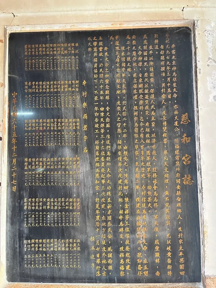 慈和宮(圖片截圖於網路)