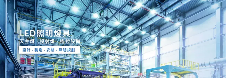 環渼節能 值得信賴的品牌